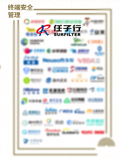 1648796881.png 终端安全治理.png
