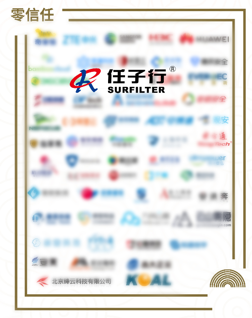 1648797660.png 零信赖.png